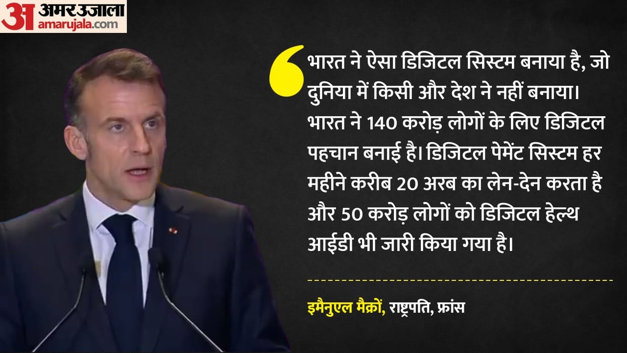 French Prez Macron At AI Impact Summit Namaste greetings praised India for speedy changes know hindi news