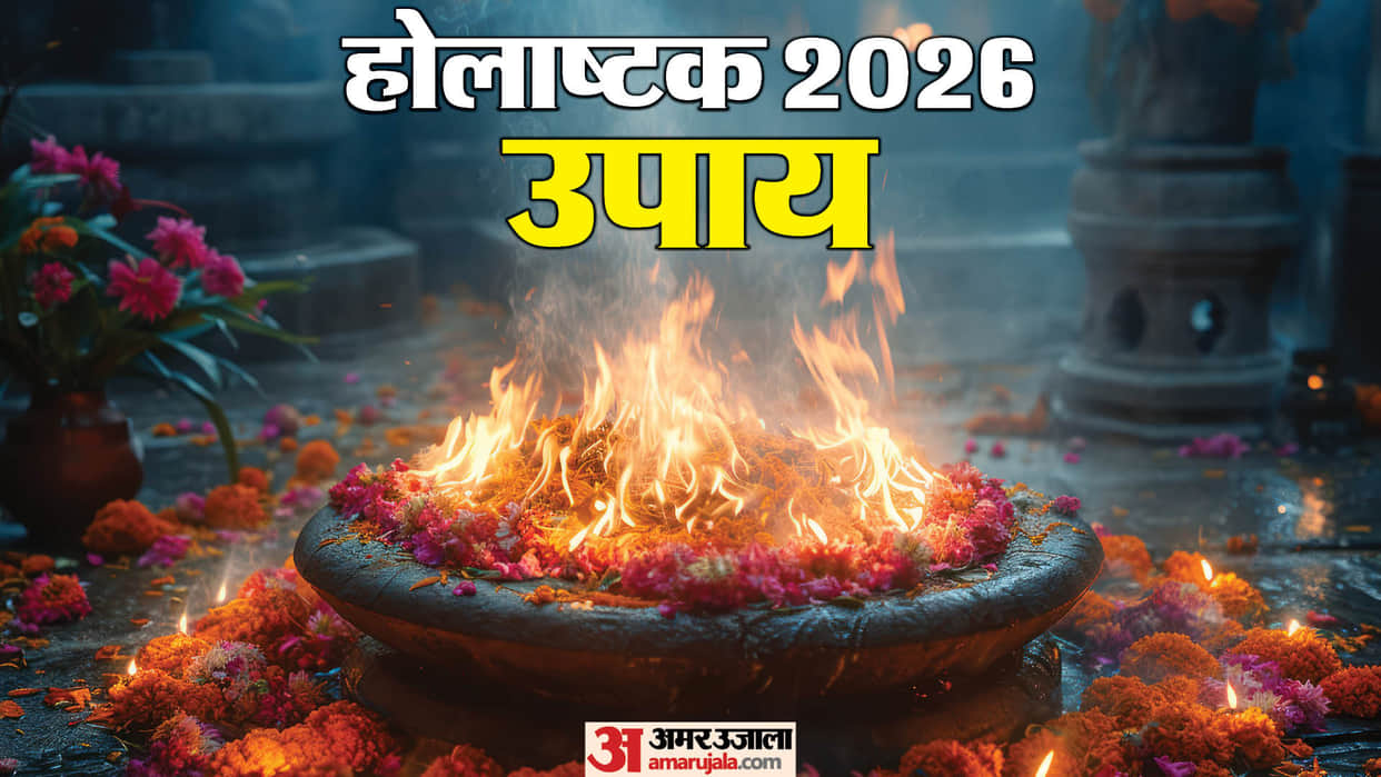 Holashtak 2026 do these 5 things during Holashtak remedies upay in hindi