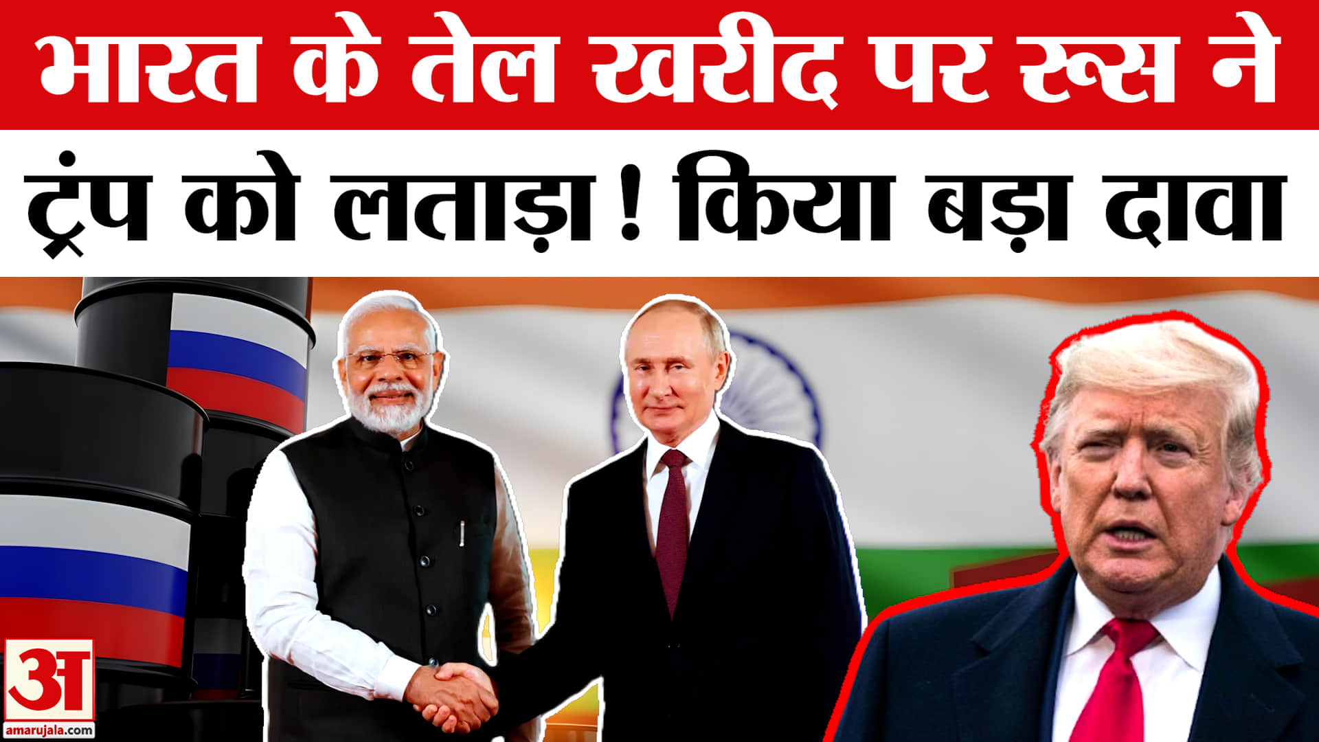 India का Russia से Oil खरीद जारी! रूसी मंत्री ने Trump को दिया जवाब! India-Russia Oil Purchase