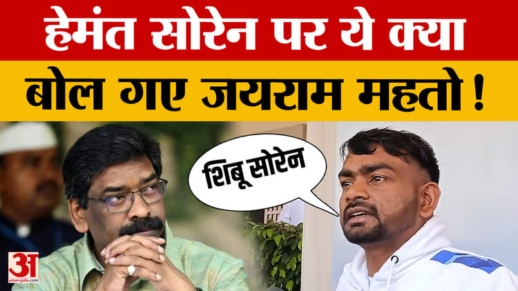 Jairam Mahato: Hemant Soren सरकार पर बरसे जयराम महतो, क्या बोले? Jharkhand Budget Session 2026-27