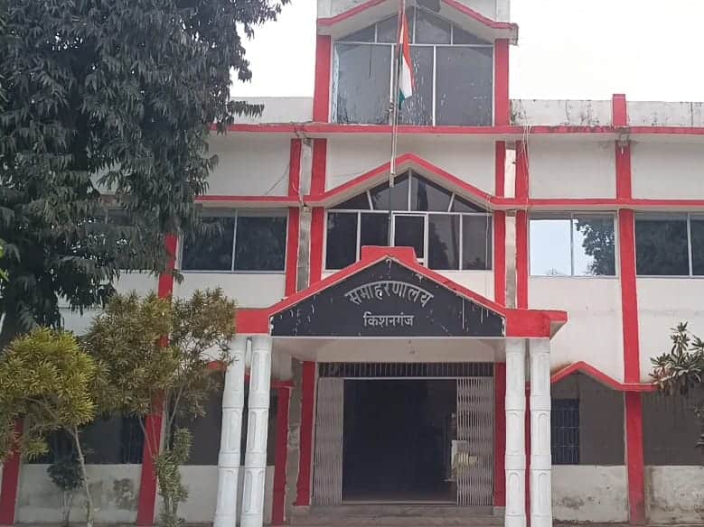 किशनगंज समाहरणालय