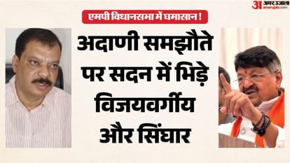 Why did a heated debate take place between Kailash Vijayvargiya and Umang Singhar in  budget session