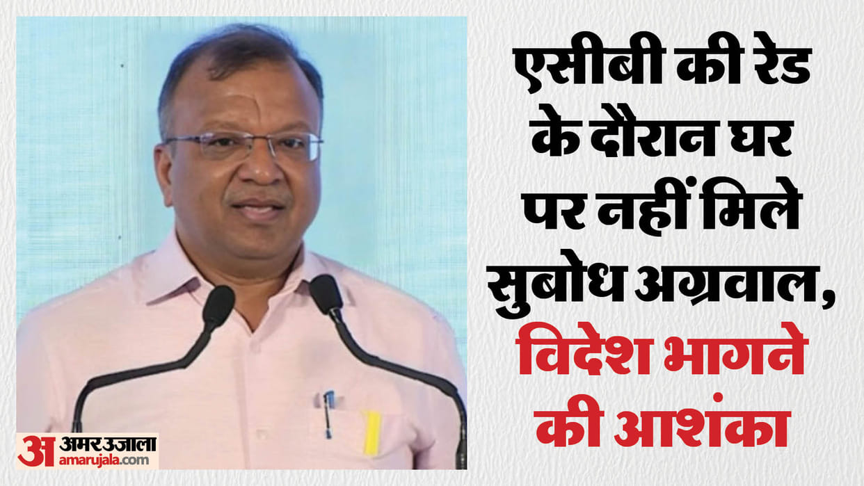 JJM Scam Case Search Intensifies for Retired IAS Subodh Agrawal Know Details in Hindi