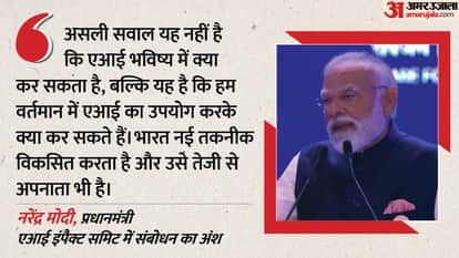 pm modi inaugurate ai summit french president macron and global leaders attend