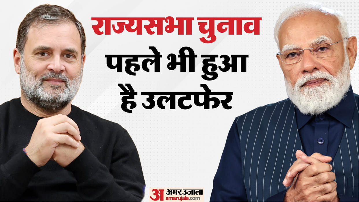 Rajya Sabha elections Unity of MLAs is a challenge for Congress and saving seats for BJP