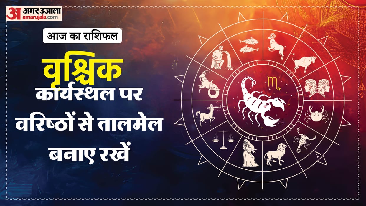 aaj ka vrishchik rashifal 20 february 2026 today taurus horoscope in hindi