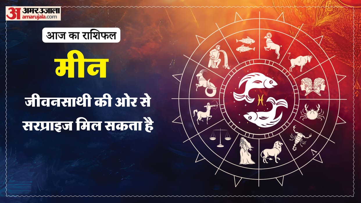aaj ka meen rashifal 21 february 2026 today predictions daily rashifal