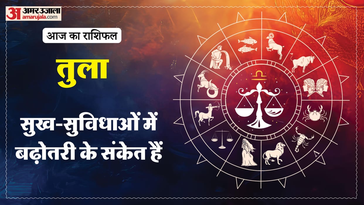 aaj ka tula rashifal 20 february 2026  today taurus horoscope in hindi