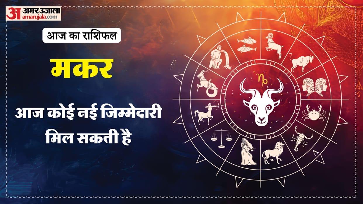 Aaj ka makar rashifal 20 february 2026 Capricorn horoscope in hind