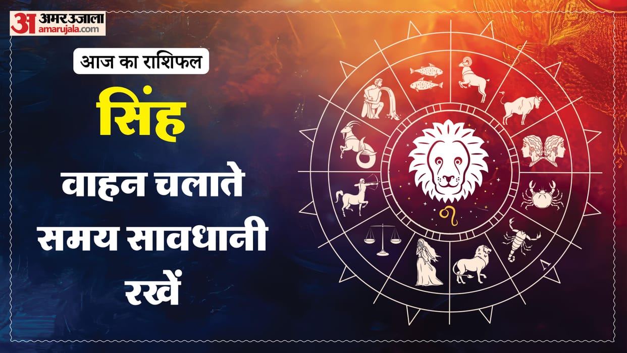 aaj ka singh rashifal 2026 today leo 20 february 2026 horoscope in hindi