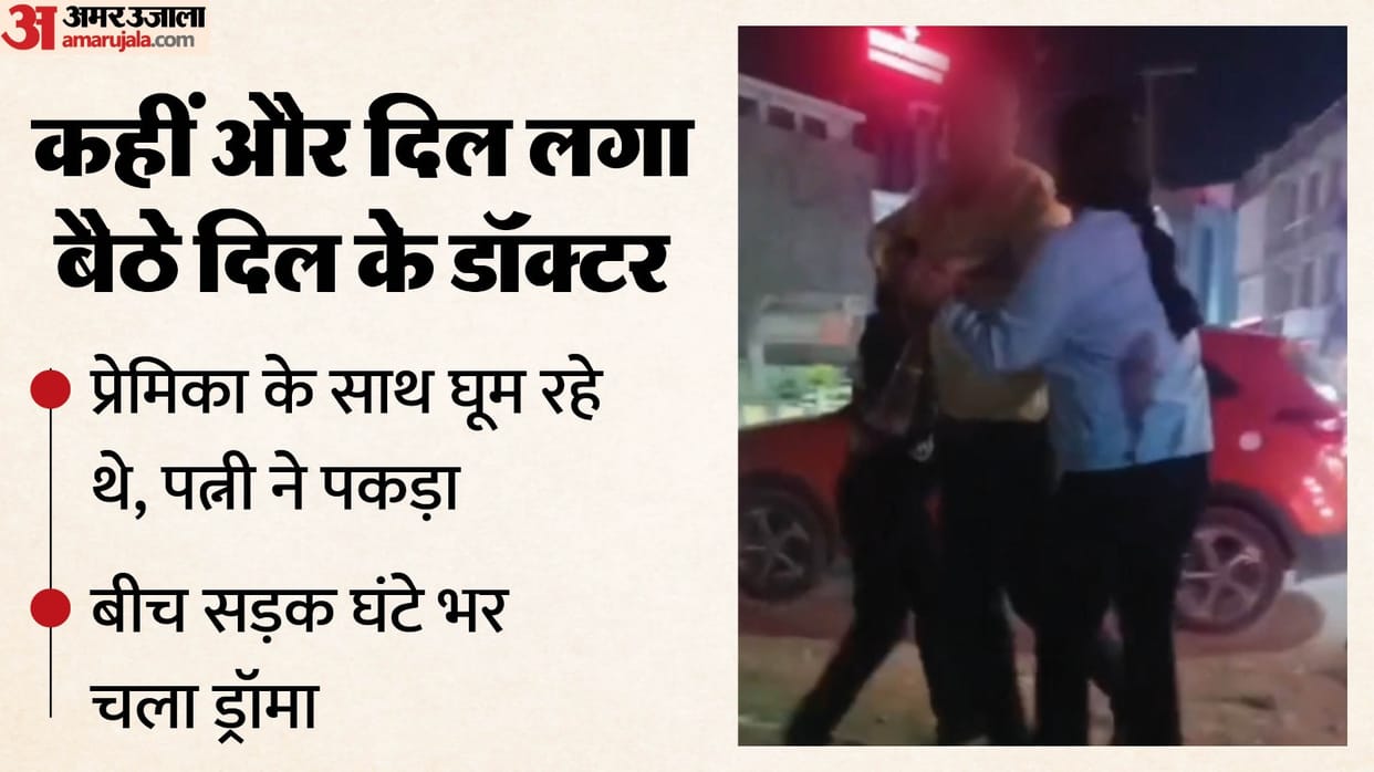 MP News Senior Cardiologist Caught with Alleged Girlfriend in Rewa Viral Video