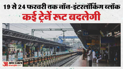 Platform extension work begins at Udaipur City Railway Station, train operations changed for 6 days