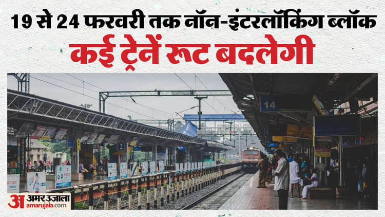 यात्रीगण ध्यान दें: उदयपुर सिटी रेलवे स्टेशन पर प्लेटफॉर्म विस्तार शुरू, छह दिन कई ट्रेनों का संचालन प्रभावित