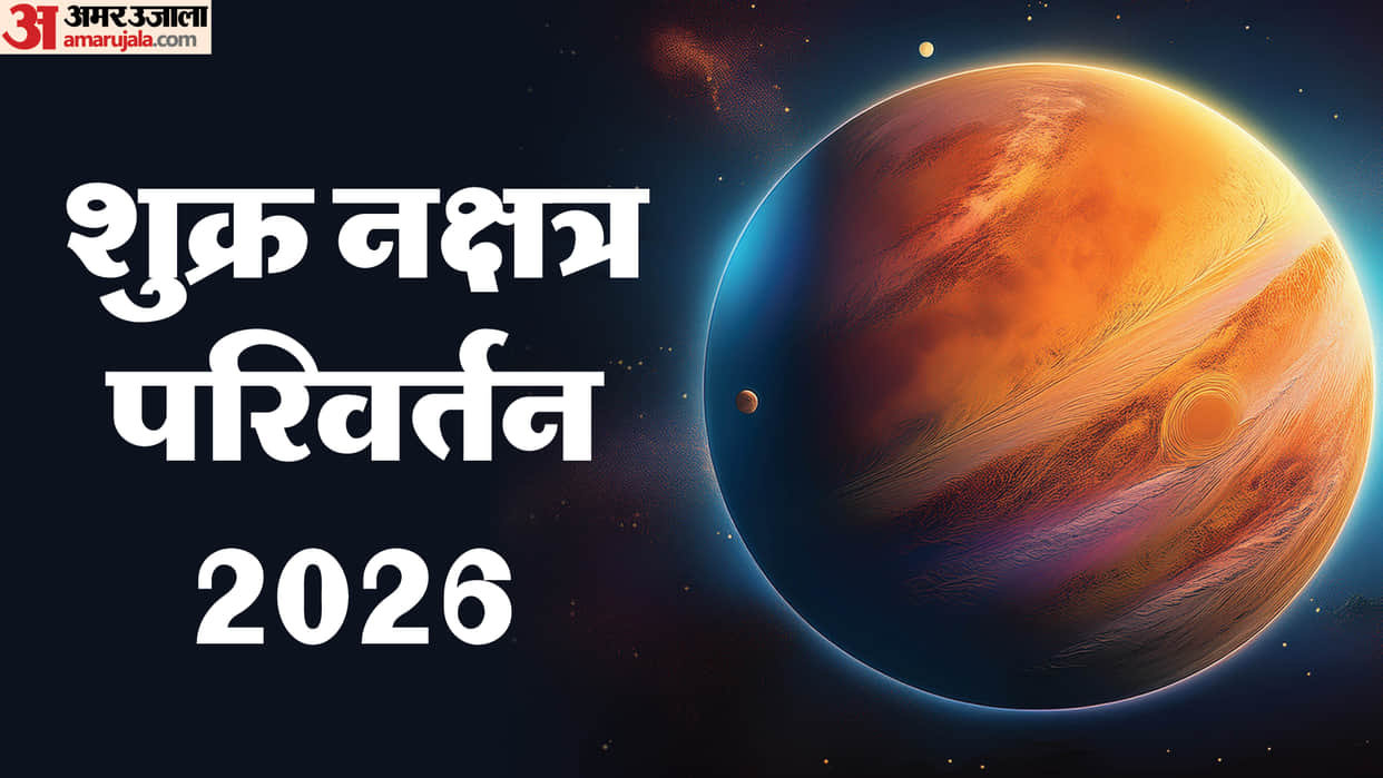Shukra Gochar 2026 Venus to Change Nakshatra on July 29, 5 Zodiac Signs May See Success and Happiness