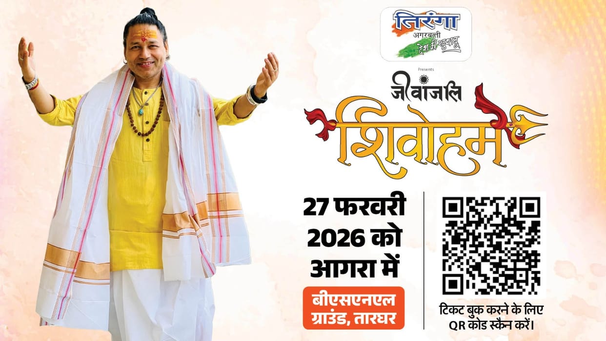 Amar Ujala Jeevanjali Shivoham Bhajan Clubbing Kailash Kher Event In Agra