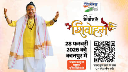 Amar Ujala Jeevanjali Shivoham Bhajan Clubbing Kailash Kher Event In Kanpur