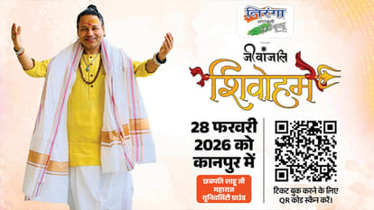 शिवोहम