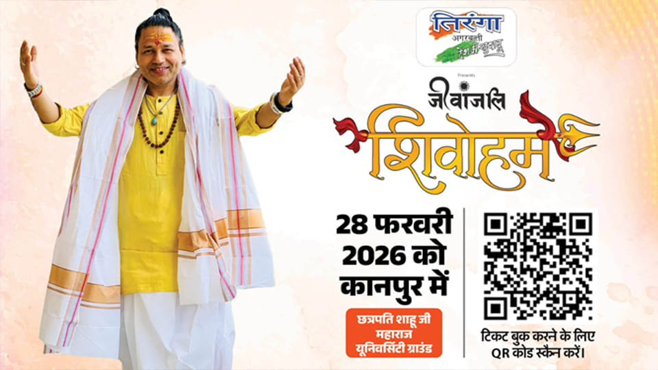 Amar Ujala Jeevanjali Shivoham Bhajan Clubbing Kailash Kher Event In Kanpur