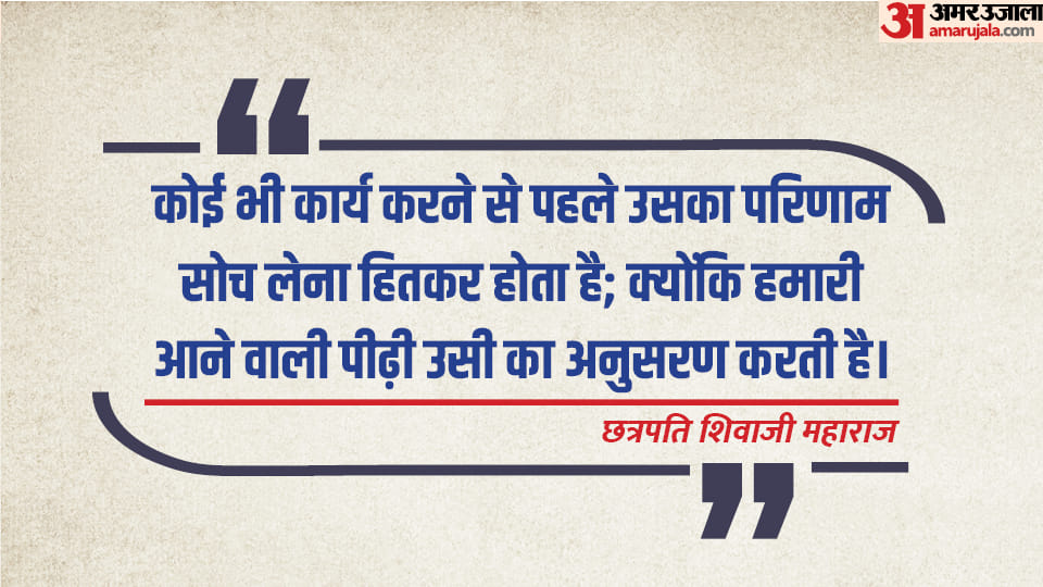 Chhatrapati Shivaji Maharaj Jayanti Quotes Status Inspirational Thoughts And Anmol Vichar in hindi
