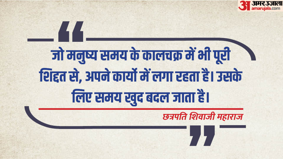 Chhatrapati Shivaji Maharaj Jayanti Quotes Status Inspirational Thoughts And Anmol Vichar in hindi