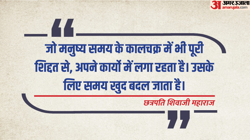 Chhatrapati Shivaji Maharaj Jayanti Quotes Status Inspirational Thoughts And Anmol Vichar in hindi