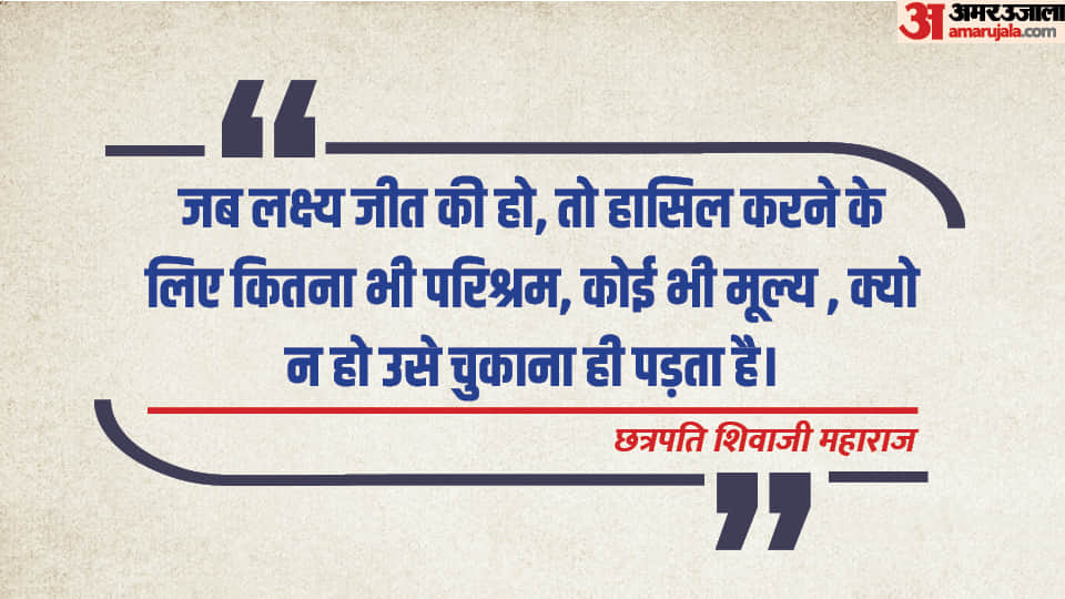 Chhatrapati Shivaji Maharaj Jayanti Quotes Status Inspirational Thoughts And Anmol Vichar in hindi