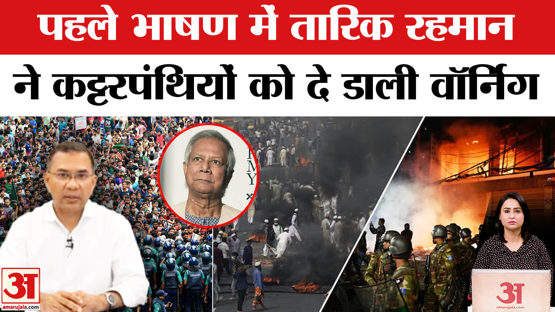 तारिक रहमान