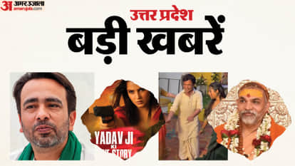 UP Big News: Minister of State says, "I'm not fond of sweets." Bees kill umpire; Yadav's love story