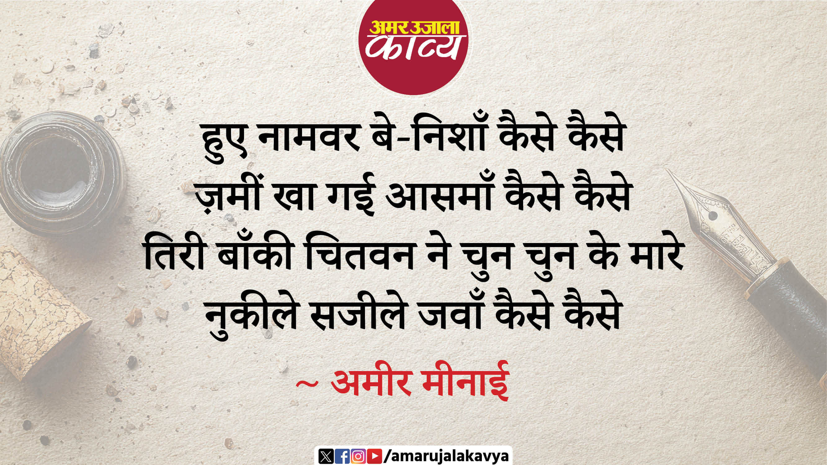 उर्दू अदब