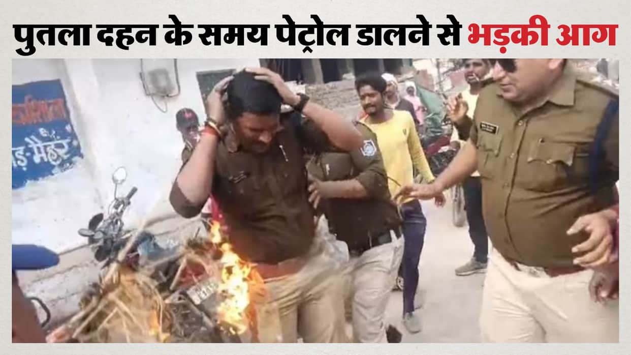 Major accident during effigy burning in Satna MP traffic in-charge burnt in protest
