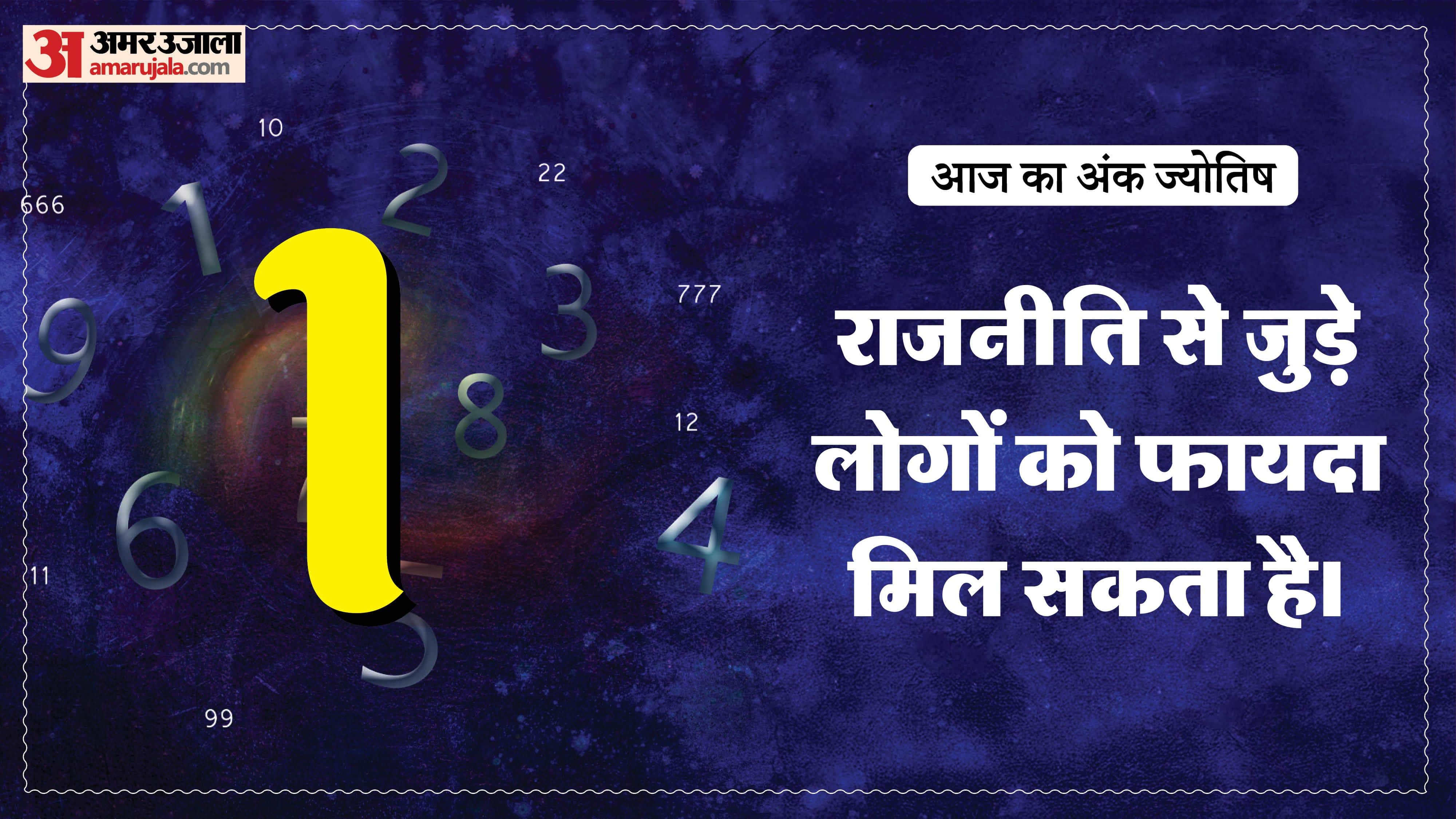 Today Numerology Prediction 21 February 2026 Aaj Ka Ank Jyotish in hindi