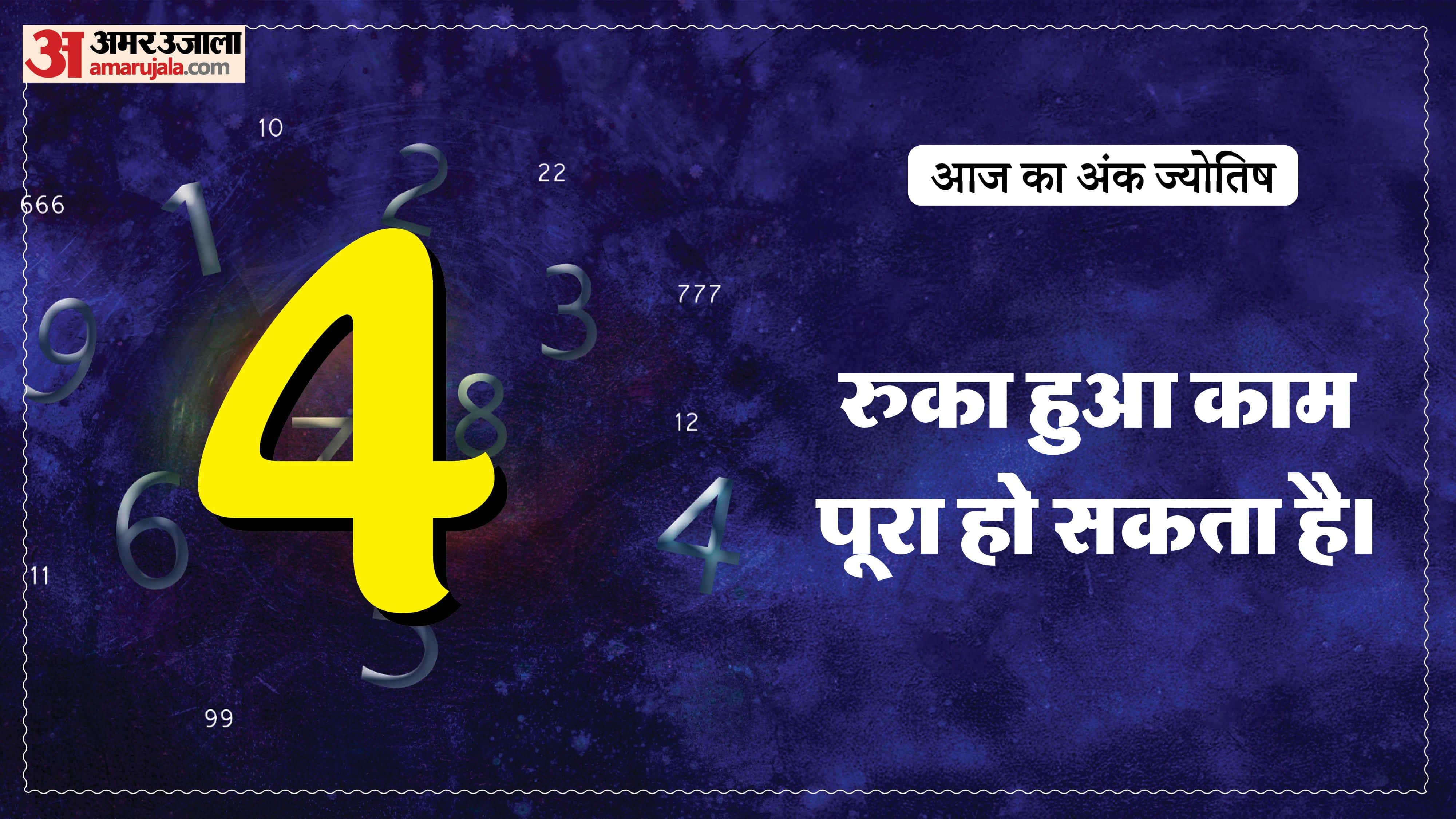 Today Numerology Prediction 21 February 2026 Aaj Ka Ank Jyotish in hindi
