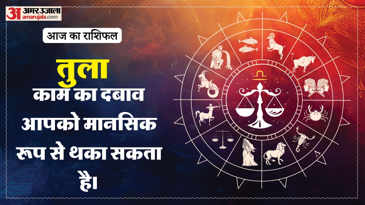 aaj ka tula rashifal 21 february 2026  today taurus horoscope in hindi
