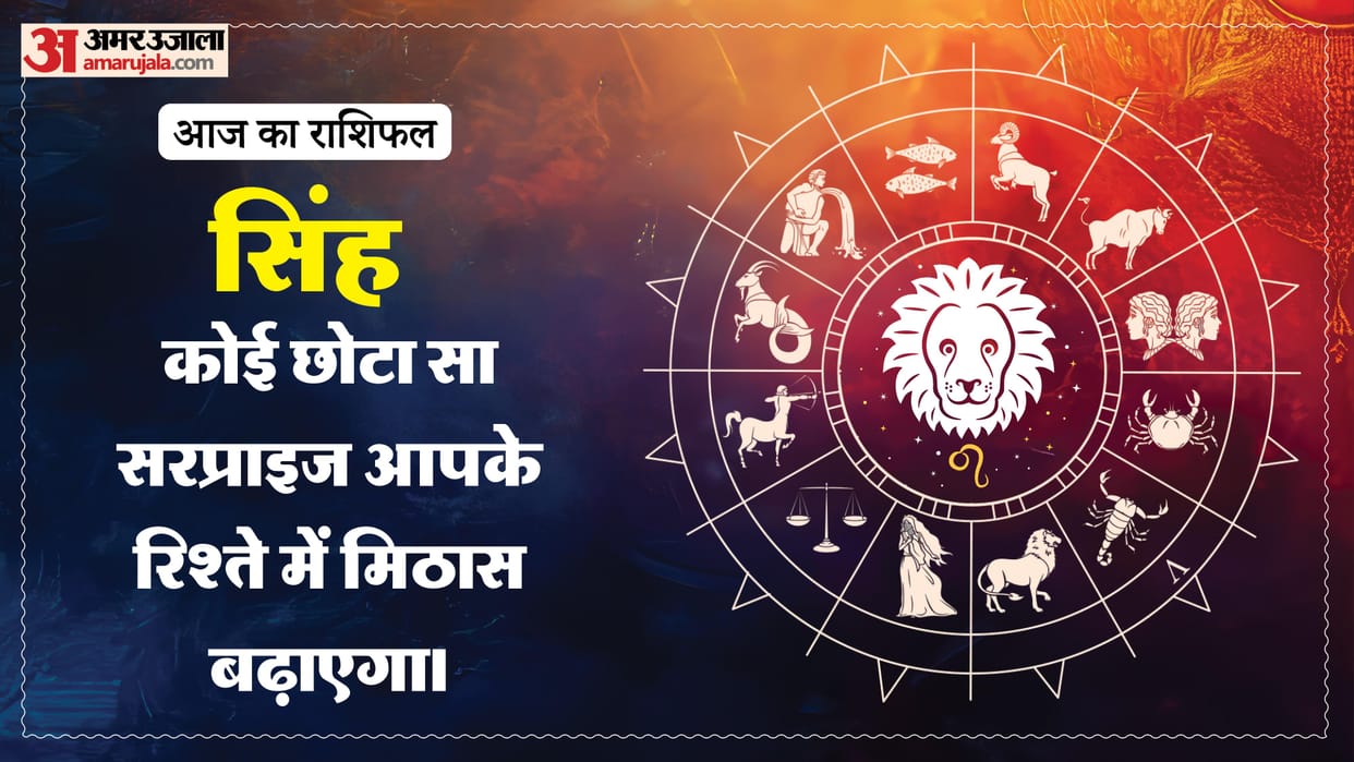 aaj ka singh rashifal 2026 today leo 21 february 2026 horoscope in hindi