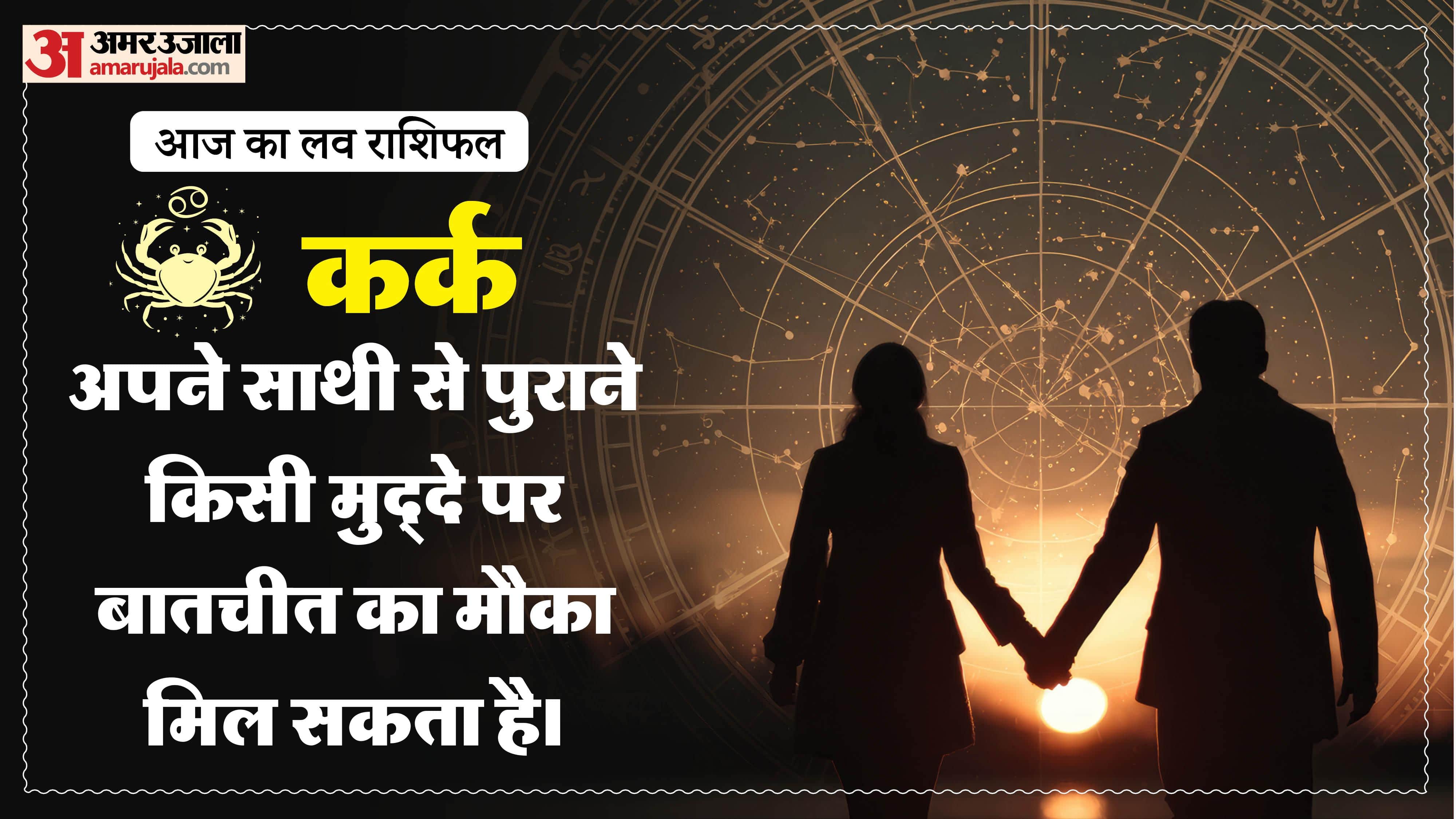 Aaj Ka Love Rashifal Today Love Horoscope 21 February 2026 in hindi