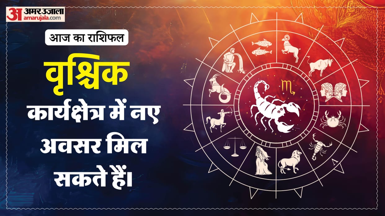 aaj ka vrishchik rashifal 21 february 2026 today taurus horoscope in hindi