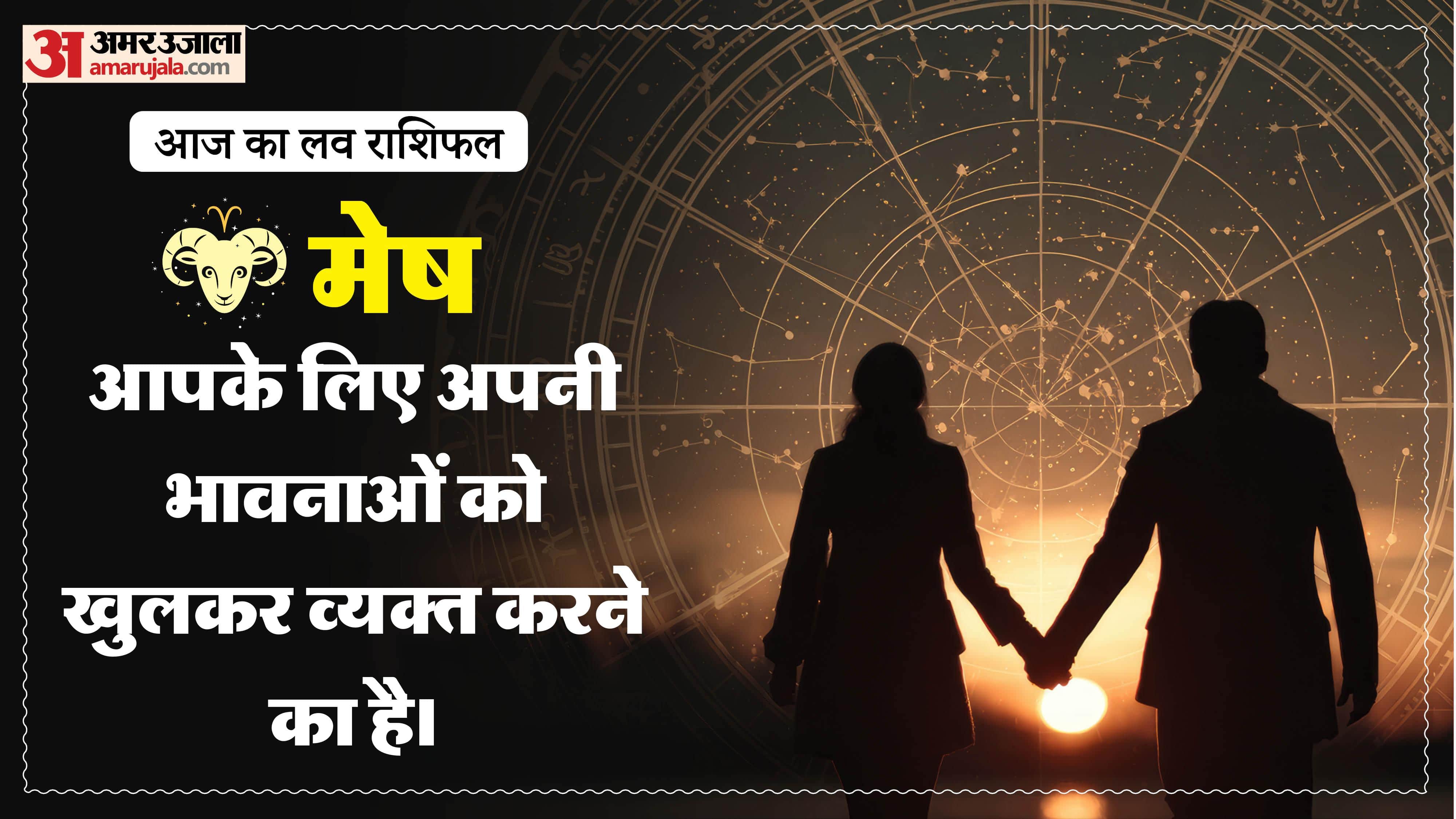 Aaj Ka Love Rashifal Today Love Horoscope 21 February 2026 in hindi
