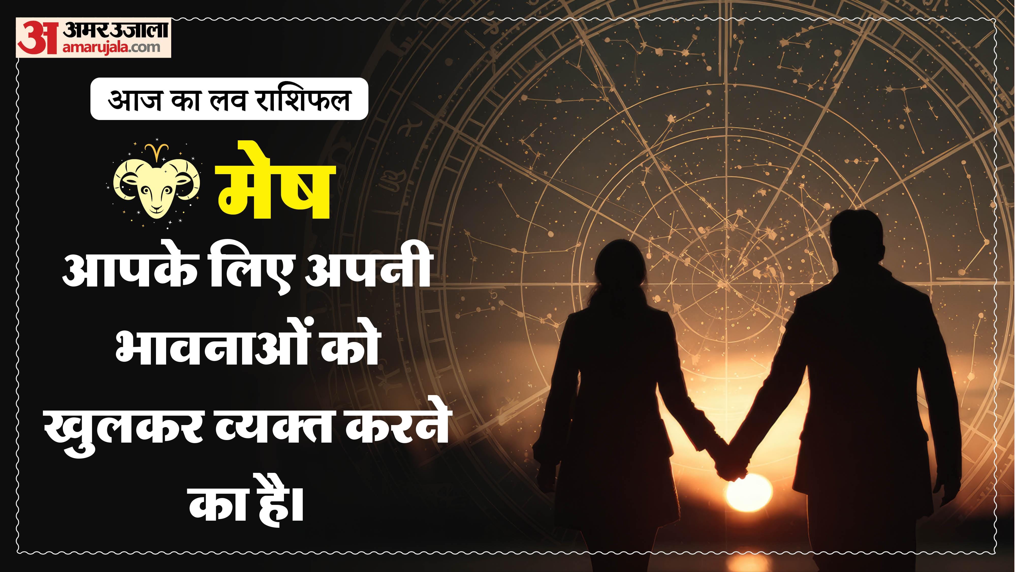 Aaj Ka Love Rashifal Today Love Horoscope 21 February 2026 in hindi