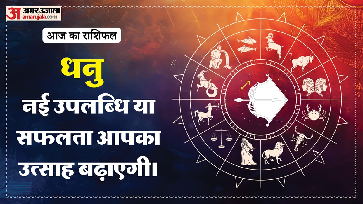 Aaj ka dhanu rashifal 21 february 2026 today sagitarius horoscope 1