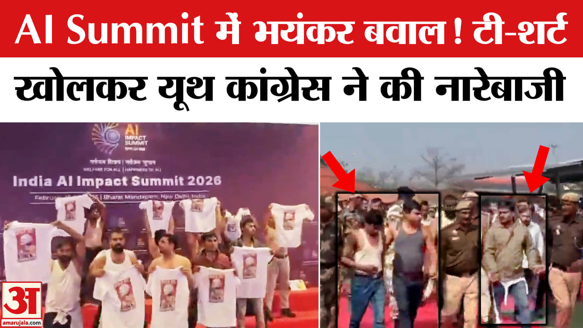 एआई समिट