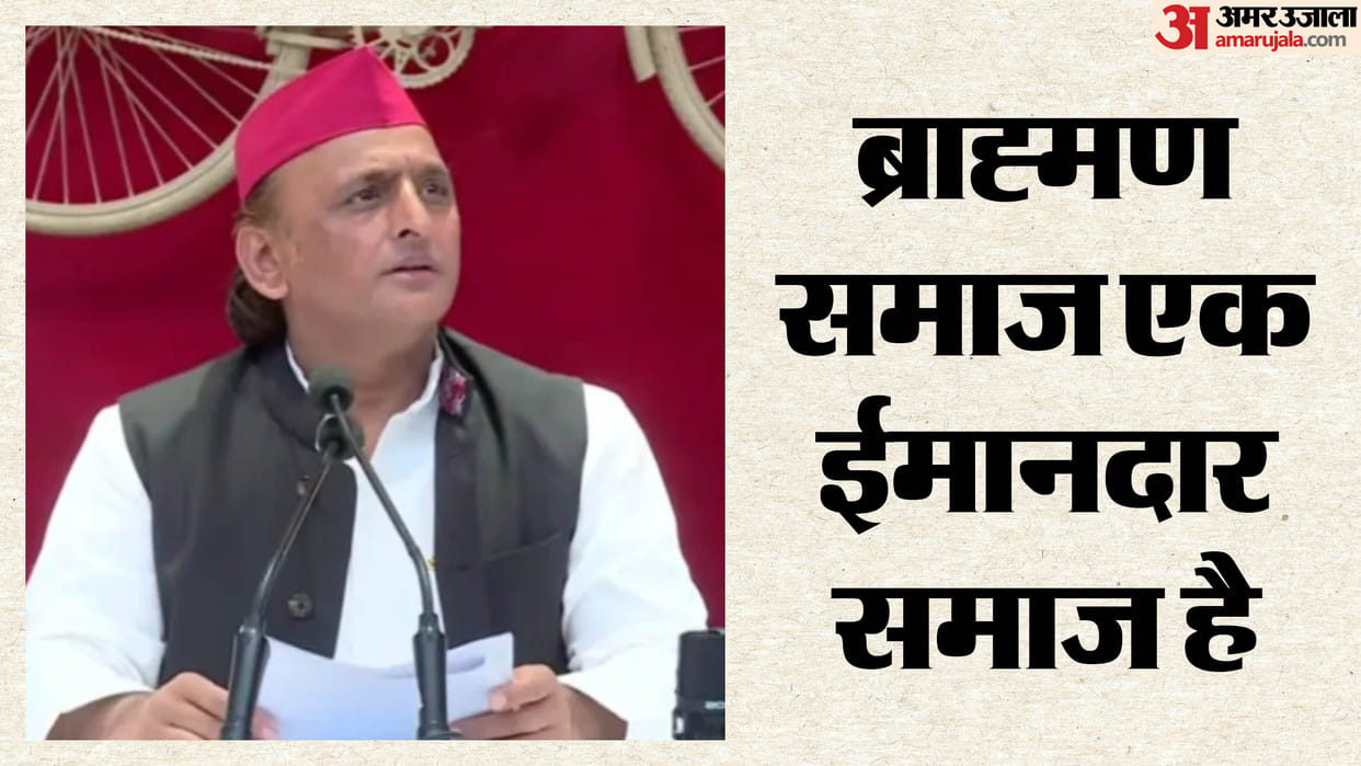 Akhilesh Yadav said the Brahmin community is honest.