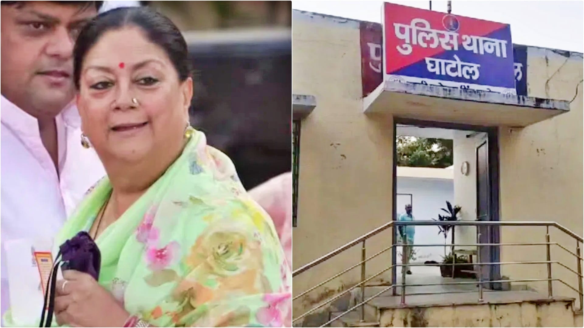 पूर्व सीएम वसुंधरा राजे के कार्यक्रम में घुसे थे पेशवर जेबकतरे