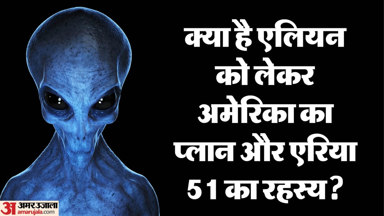 Donald Trump directs agencies to release files on UFOs, extraterrestrial life What is mystery area 51