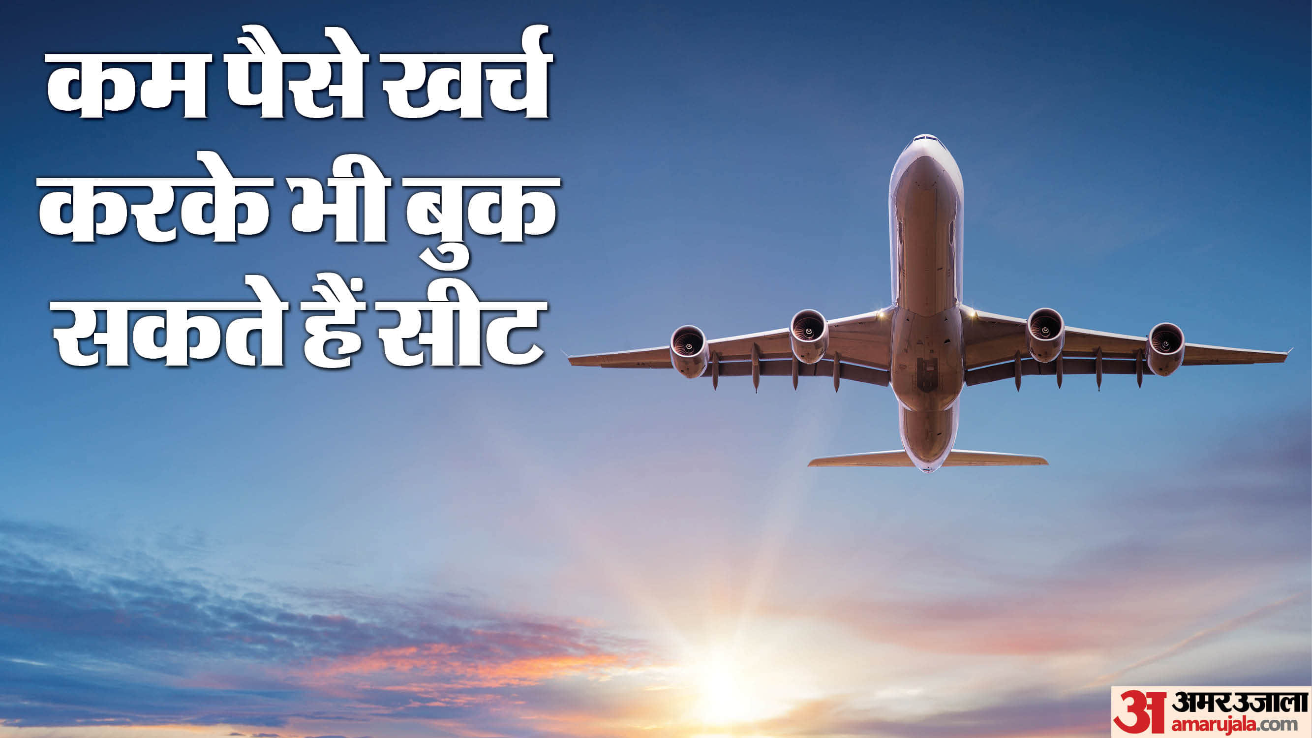 Why Flight Prices Fluctuate and How to Book in cheapest price