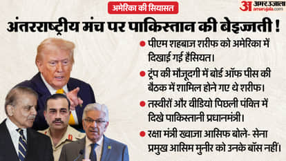 Gaza Board of Peace Meeting in Washington, Donald Trump, PM Modi, Shehbaz Sharif; News in Hindi