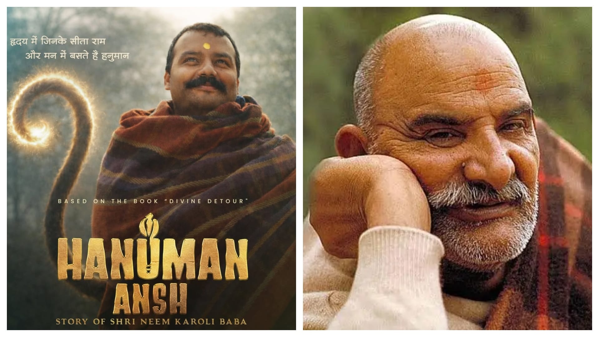 हनुमान अंश-नीम करोली बाबा