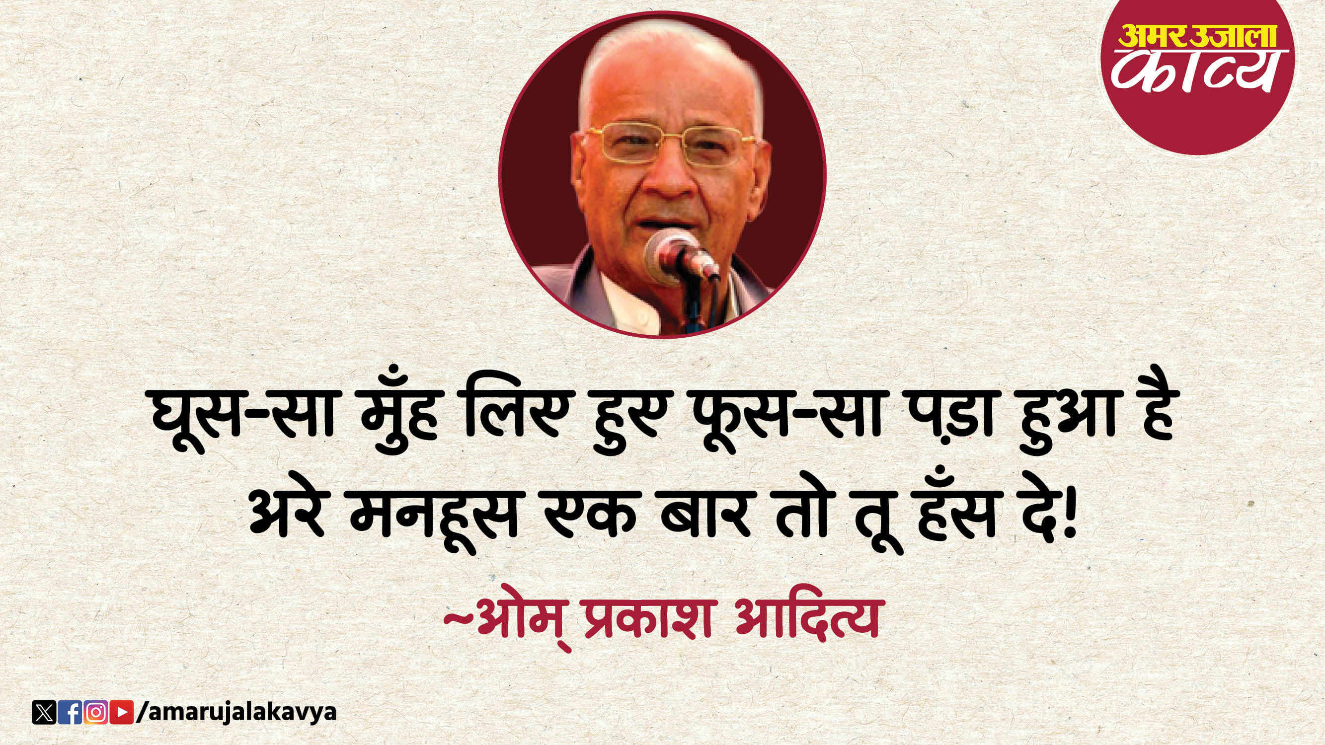 हास्य
