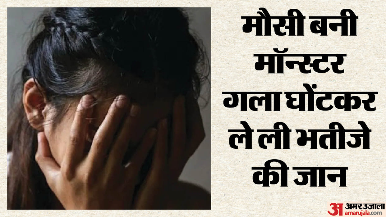 woman strangled her sisters son to death In Mukherjee Nagar delhi