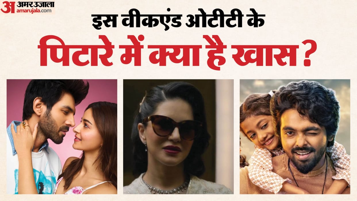 Tu Meri Main Tera Main Tera Tu Meri On OTT Kennedy Lucky the Superstar Pavane Raakshasa Movie Series released