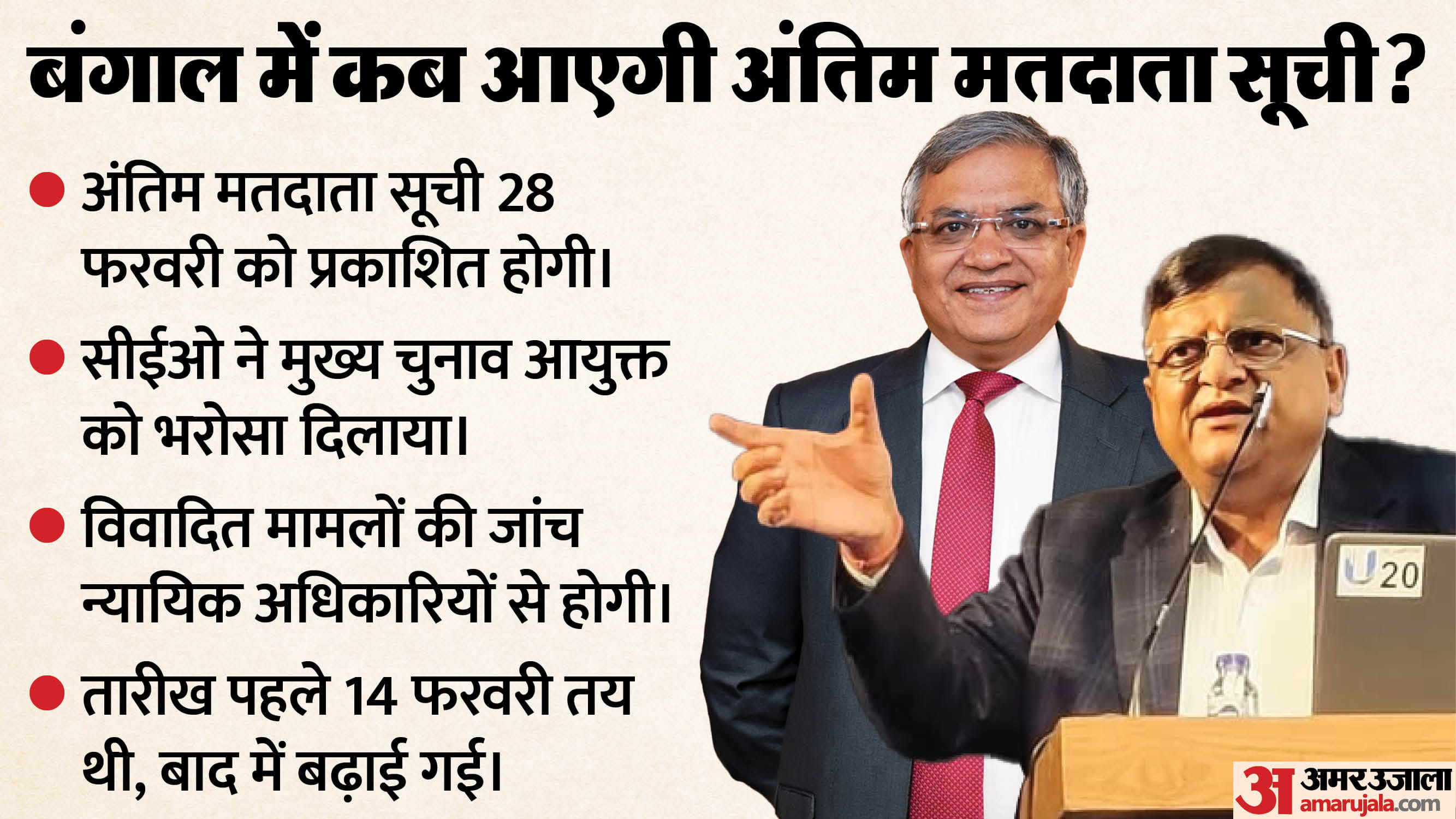 पश्चिम बंगाल